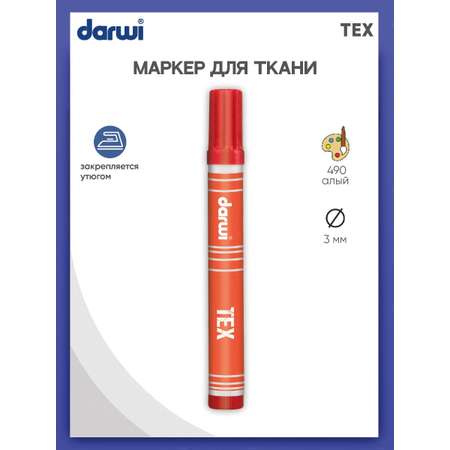 Маркеры Darwi 1 цв.