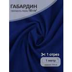 Ткани для рукоделия Ткани Magok васильковый