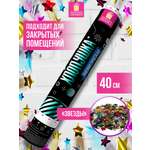Хлопушка Золотая сказка пневматическая 40 см фольга звезды ассорти