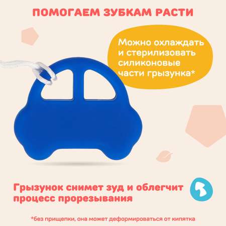 Прорезыватель Жирафики Машинка