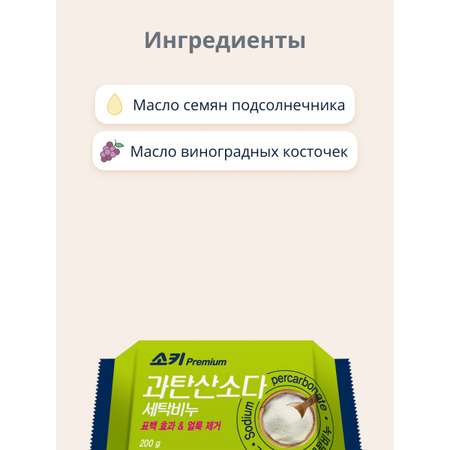 Мыло хозяйственное Mukunghwa 200 г
