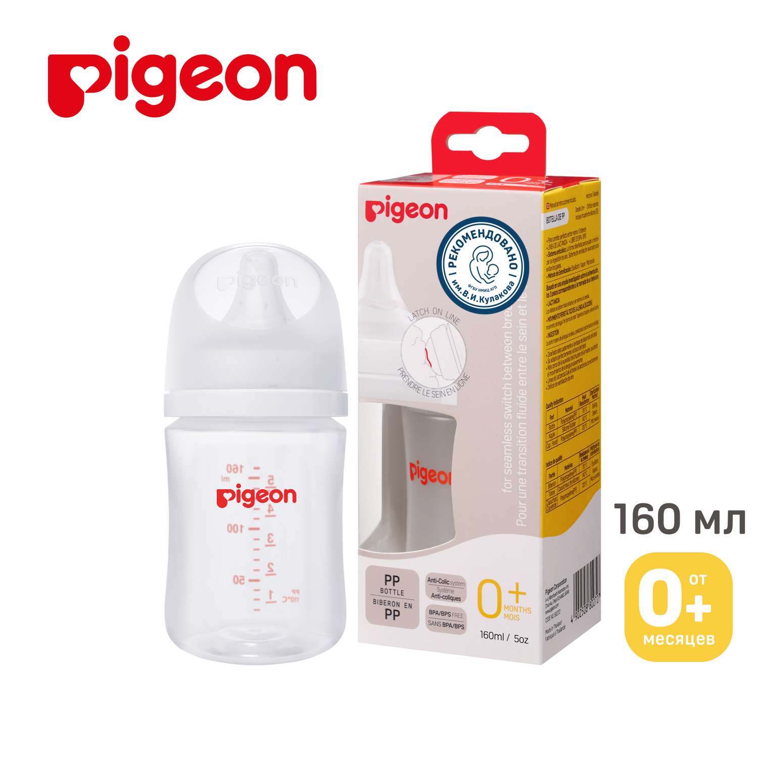 Бутылочка Pigeon 160 мл - фото 1