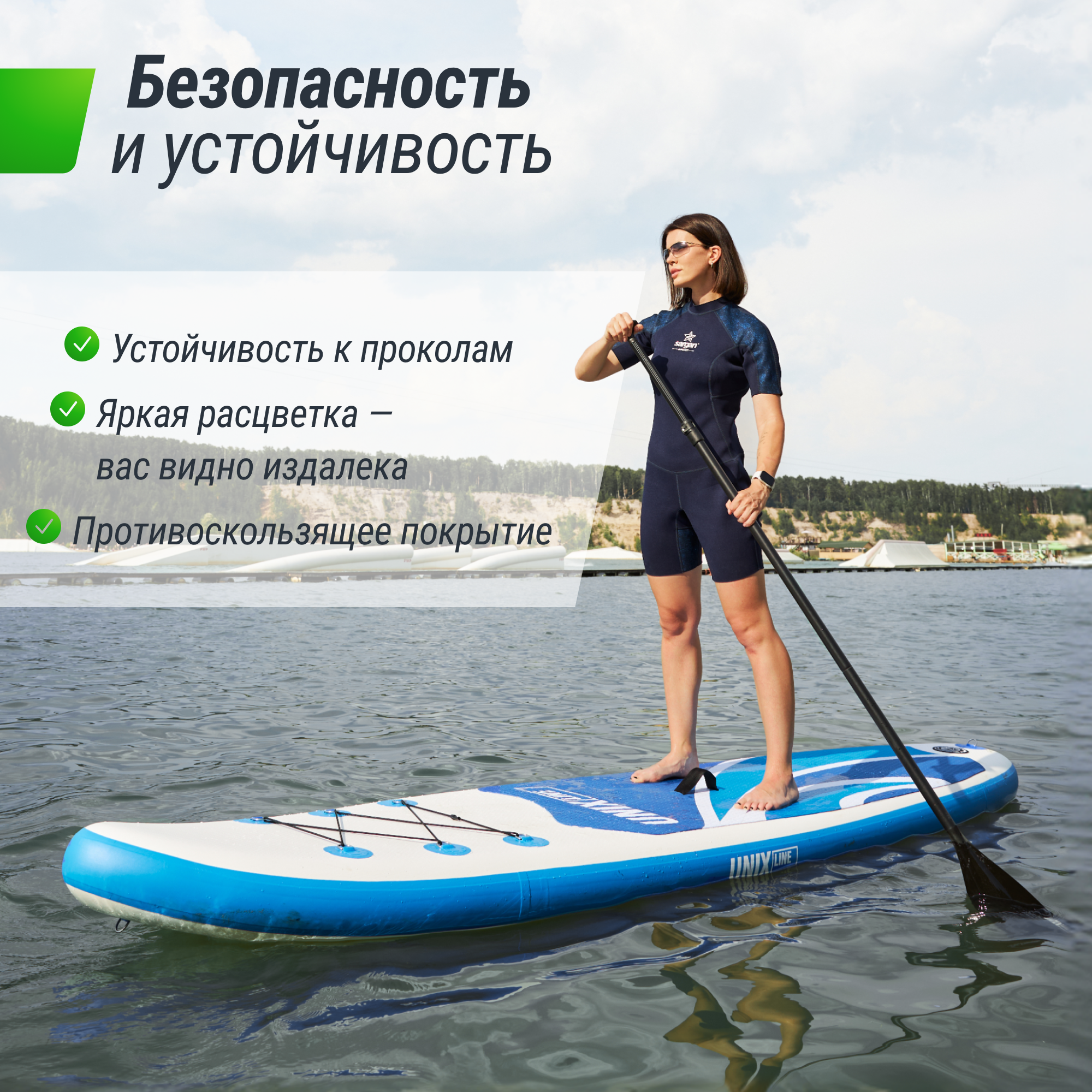 SUP-борд Calm Lake 300 см UNIX line весло 3 плавника насос с монометром - фото 6
