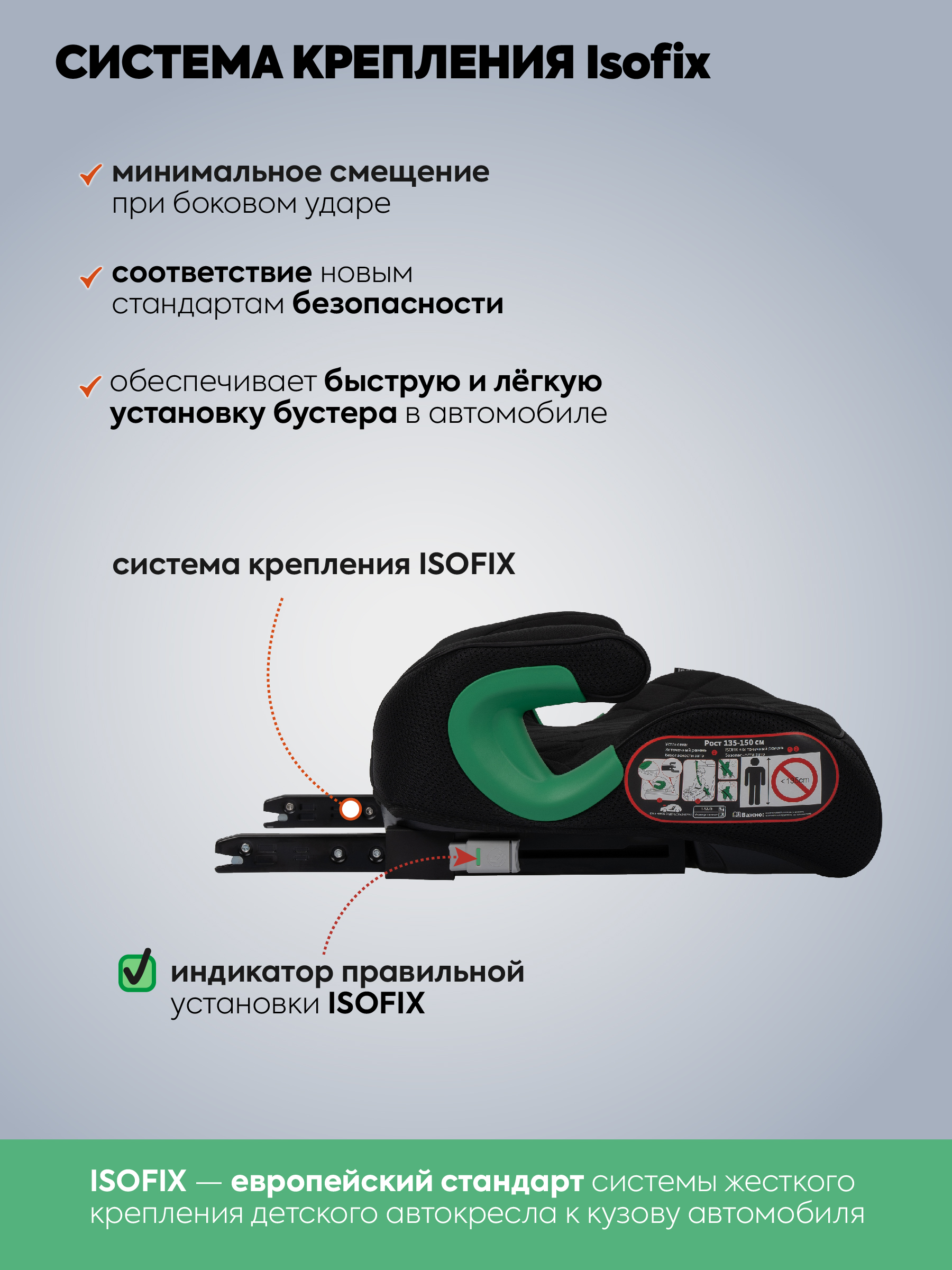 Автокресло Indigo QuickFix Isofix 3 (22-36 кг) черный - фото 2
