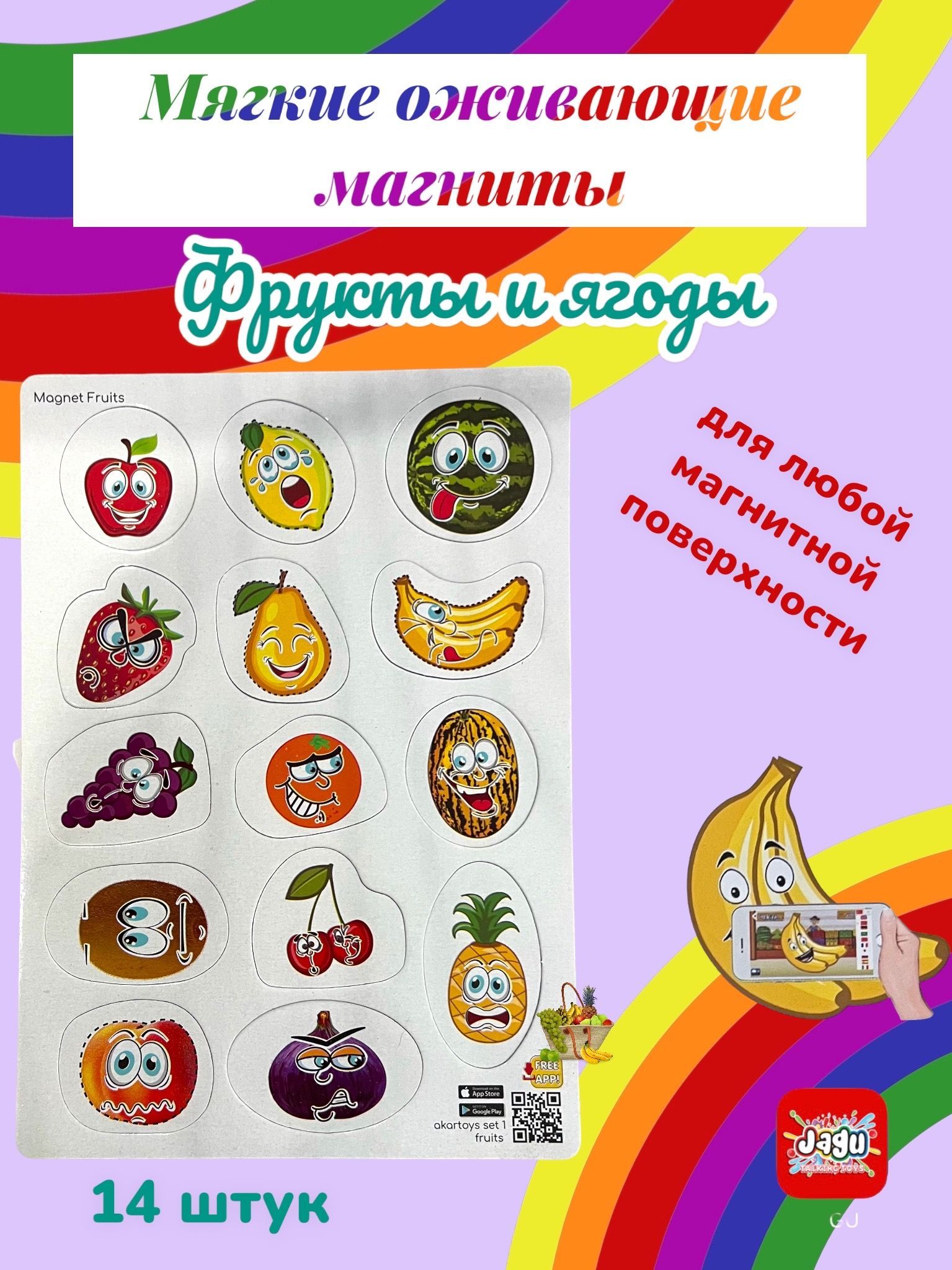 Игрушка JAGU Фрукты и ягоды - фото 1