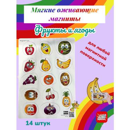 Игрушка JAGU Фрукты и ягоды