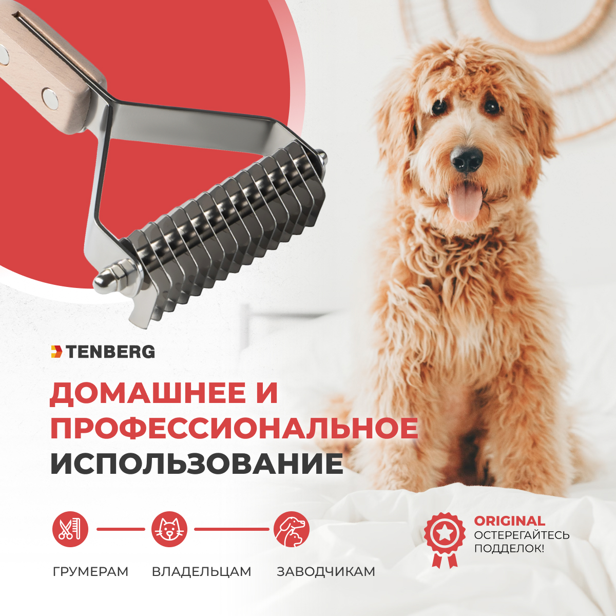 Стриппинг для собак TENBERG Flex 14M - фото 6
