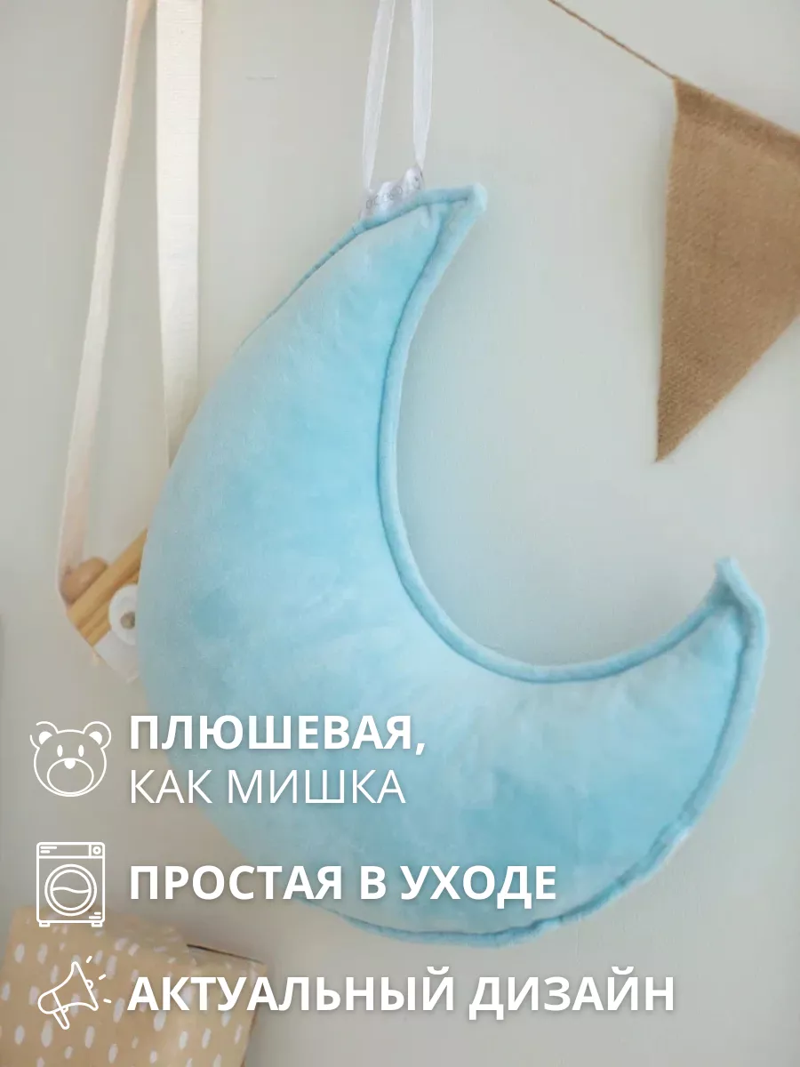 Подушка декоративная COROCOCO Полумесяц небесный 35 x 48 см 1 шт. - фото 2