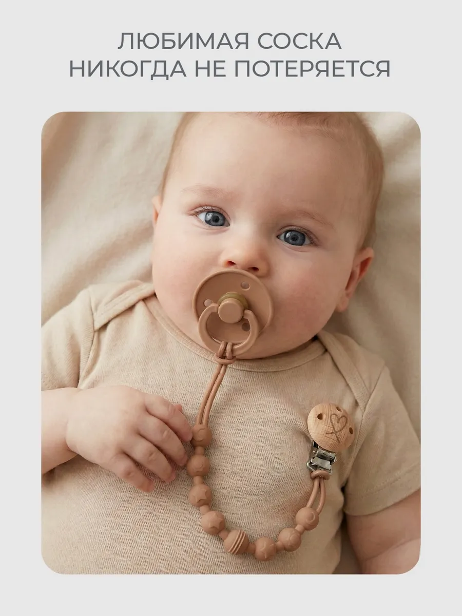 Клипса для пустышки BabyWell - фото 10
