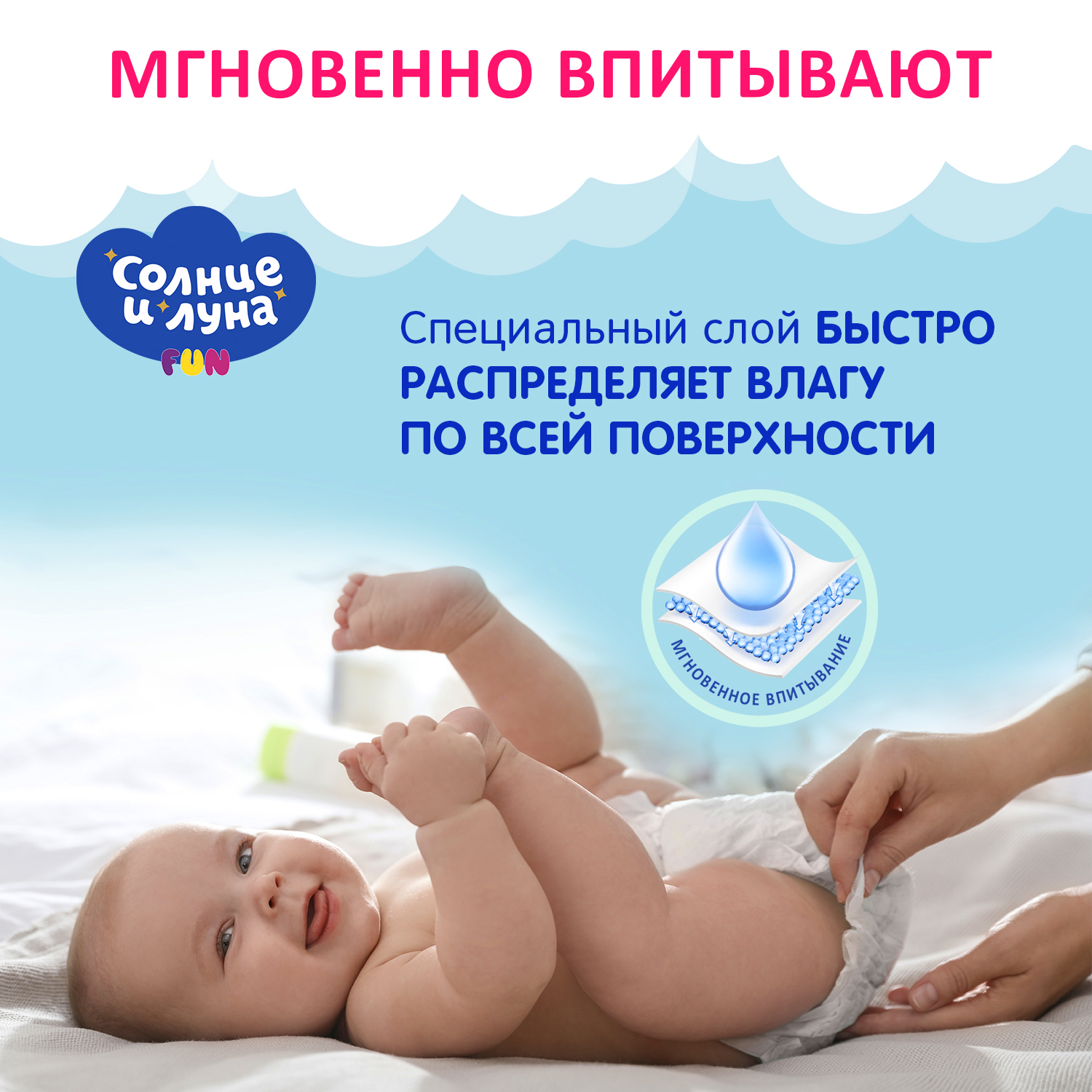 Подгузники Солнце и луна 3 (4-11 кг) 90 шт. - фото 3