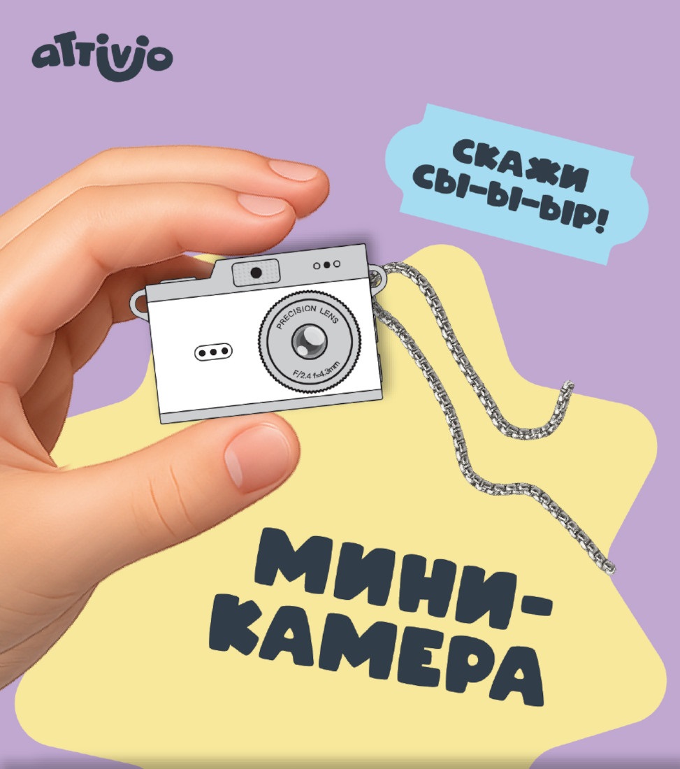 Цифровой фотоаппарат Attivio - фото 1