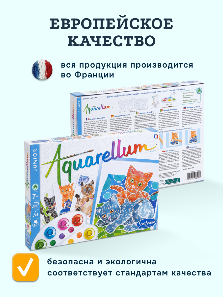 Набор для рисования SentoSphere Котята акварель - фото 8