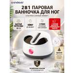 Ванночка паровая для ног ENDEVER AURORA-700