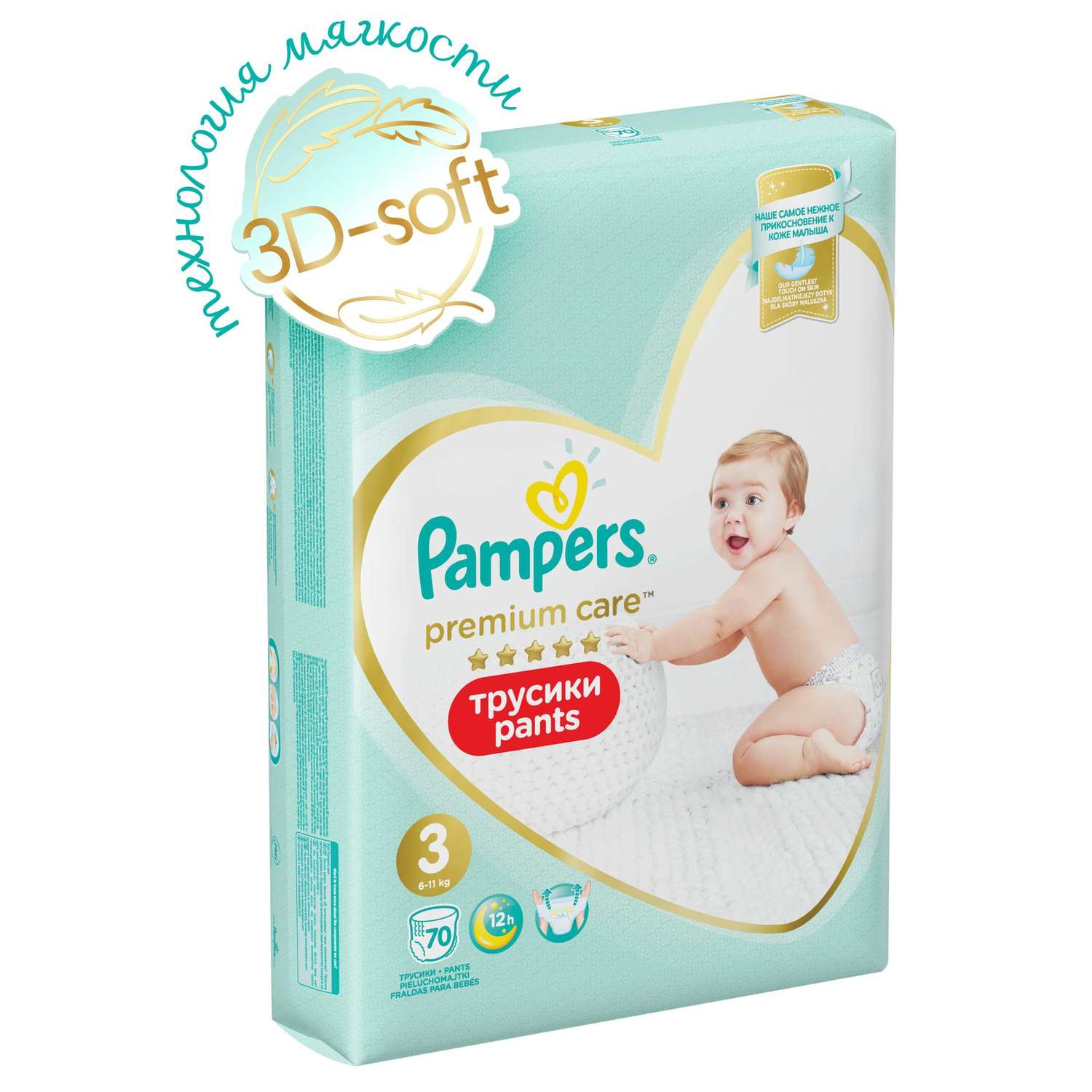 Трусики Pampers Premium Care 3 (6-11 кг) 70 шт. - фото 2