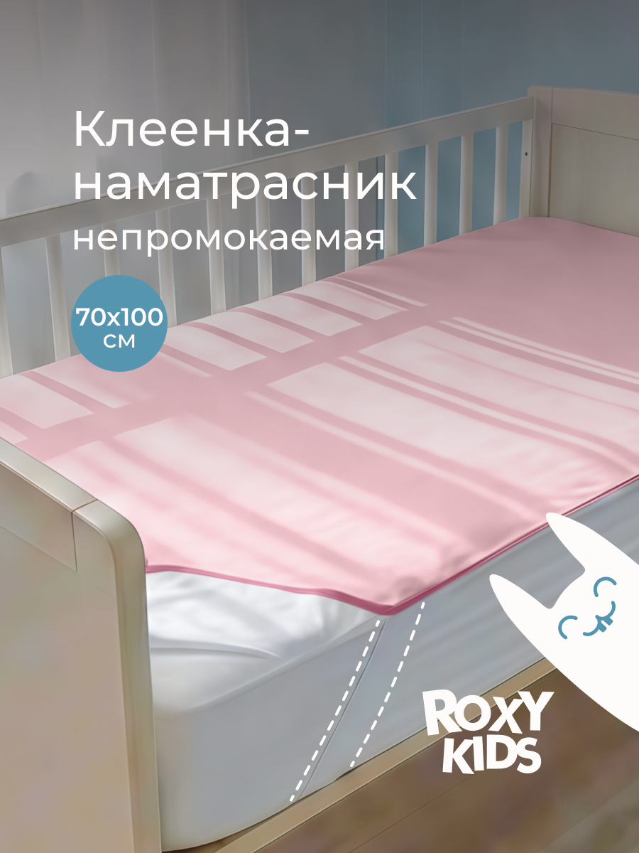 Клеёнка ROXY-KIDS 70 x 100 см розовый - фото 1