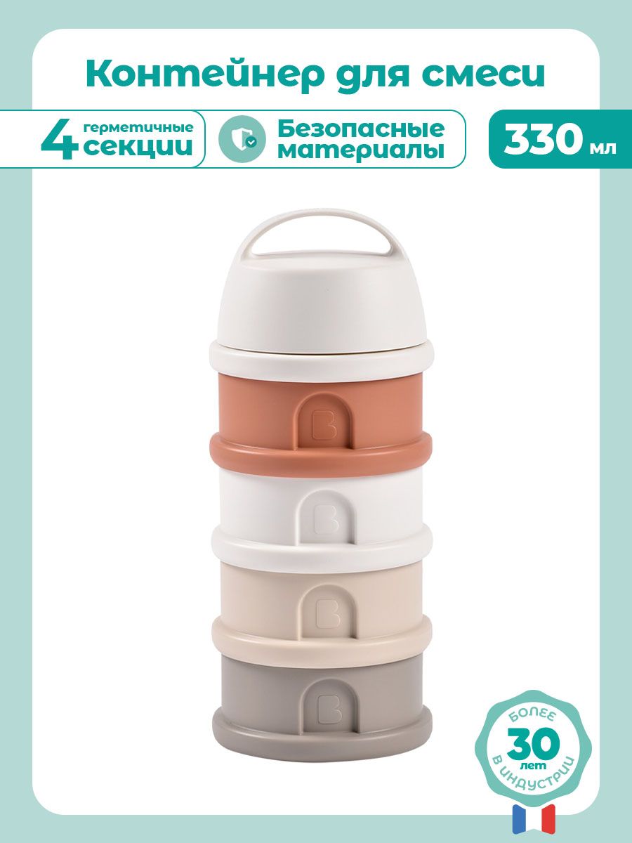 Контейнер для смеси BEABA детский 4 секции - фото 2