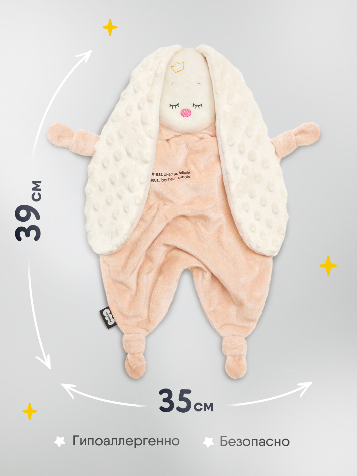 Игрушка-комфортер МЯКИШИ для новорожденных спорт-комфортер Зайка Бежевый для сна обнимашка подарок на рождение - фото 3