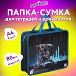 Папка с ручками Юнландия