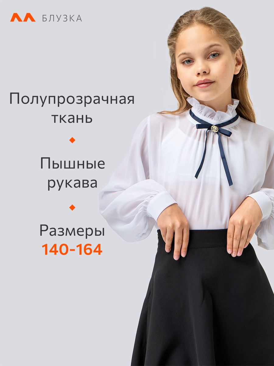 Блузка HappyFox HF0194белый - фото 3