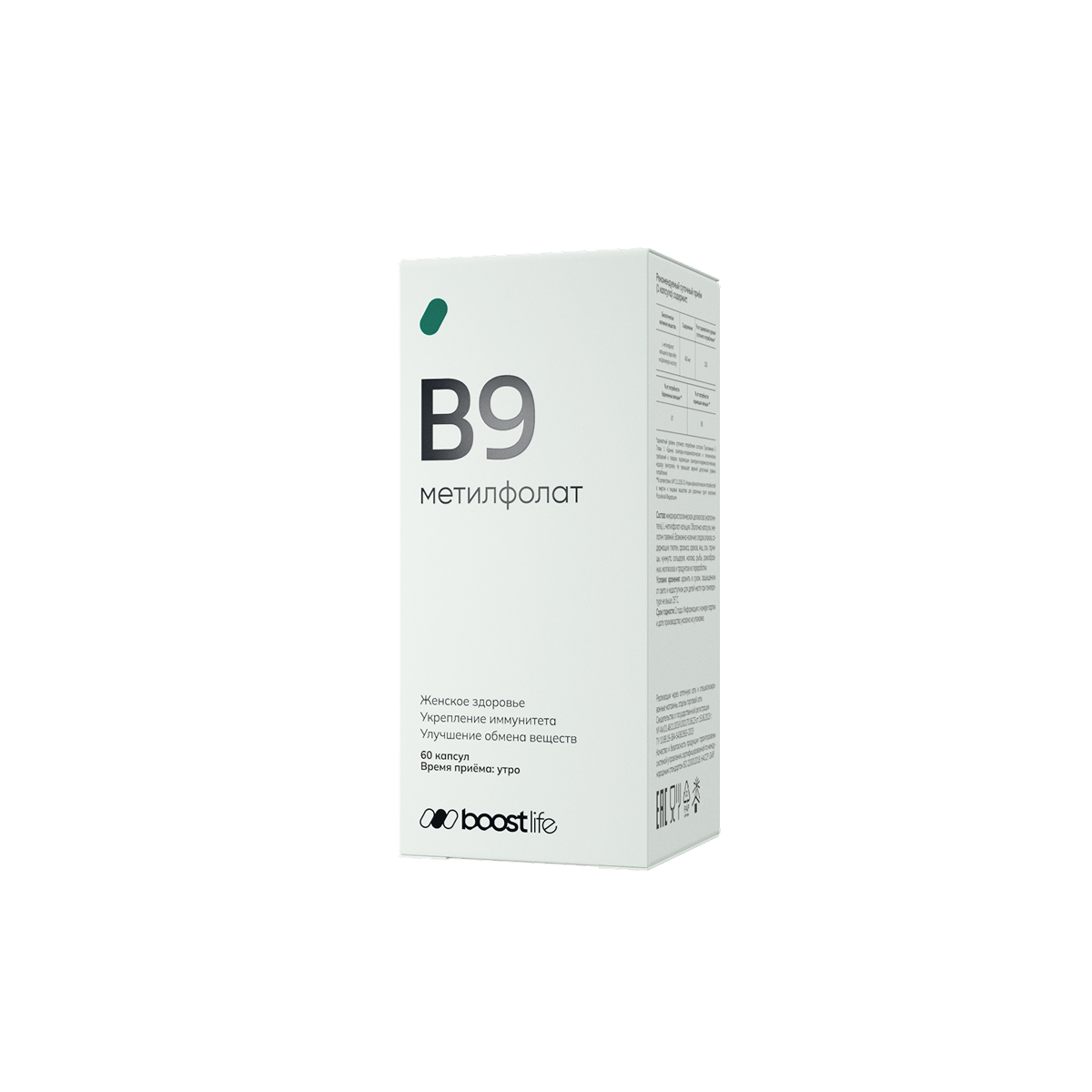 БАД к пище BOOSTLIFE B9 Метилфолат («Methylfolate») 60 капсул - фото 3