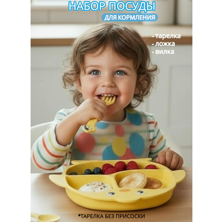 Набор посуды Добрый Филин Пингвин 4 предм.