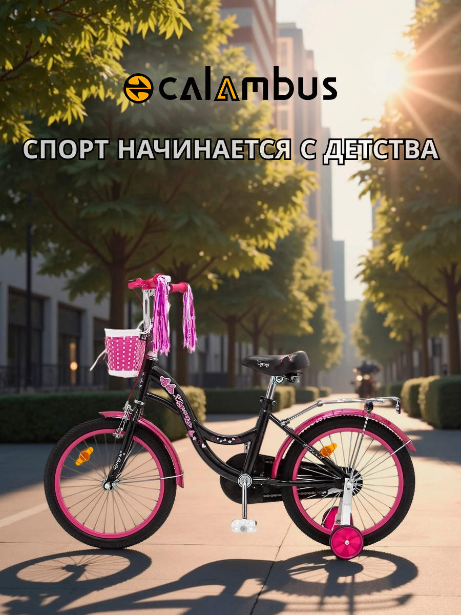 Двухколесный велосипед ZigZag 18 дюймов - фото 8