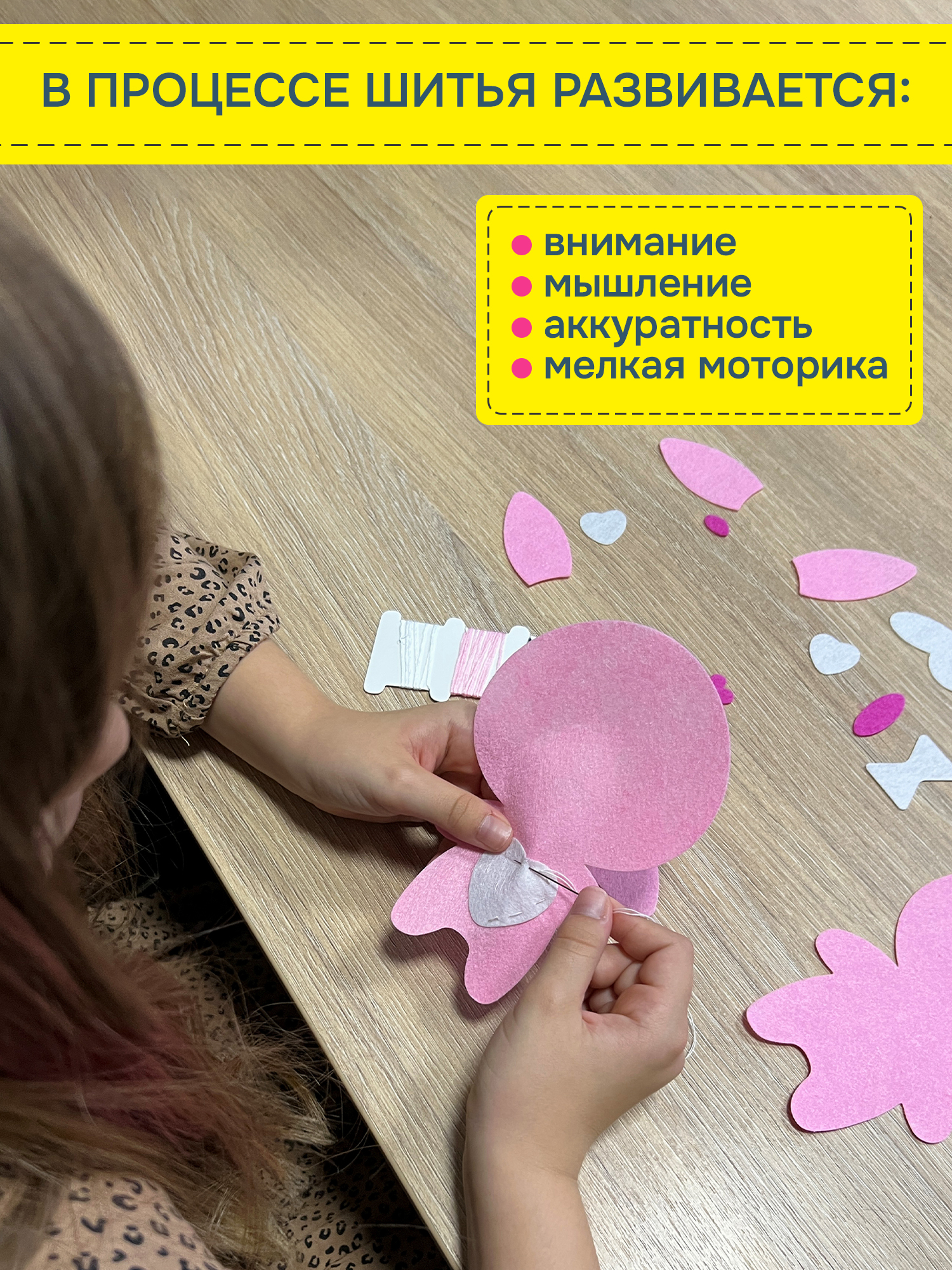 Набор для творчества Дрофа-Медиа шитье Зайка - фото 4