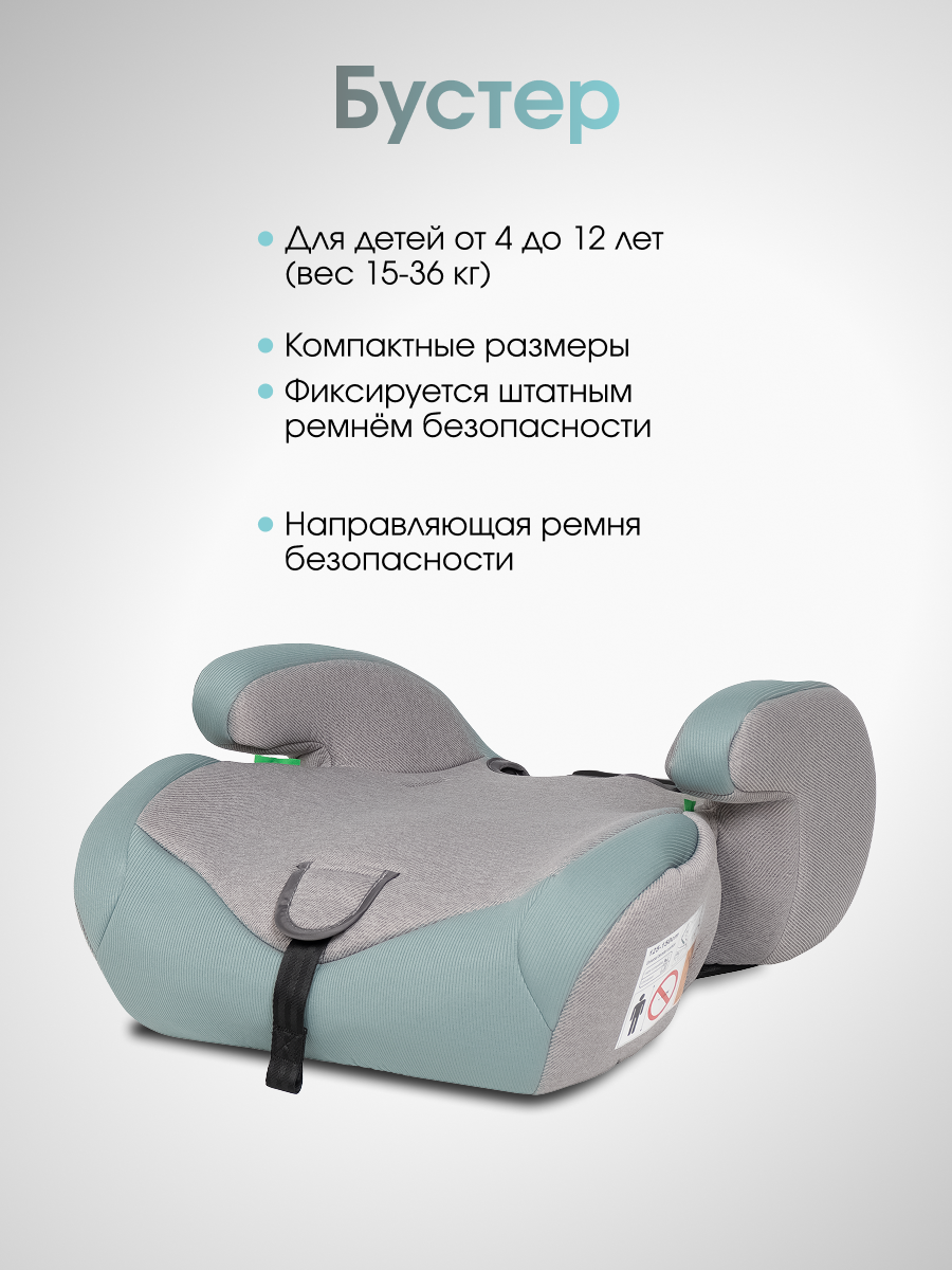 Автокресло Costa HC-01 1/2/3 (9-36 кг) бирюзовый - фото 7