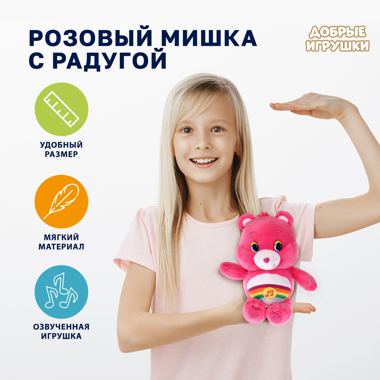 Мягкая игрушка Мульти Пульти мишка - фото 1