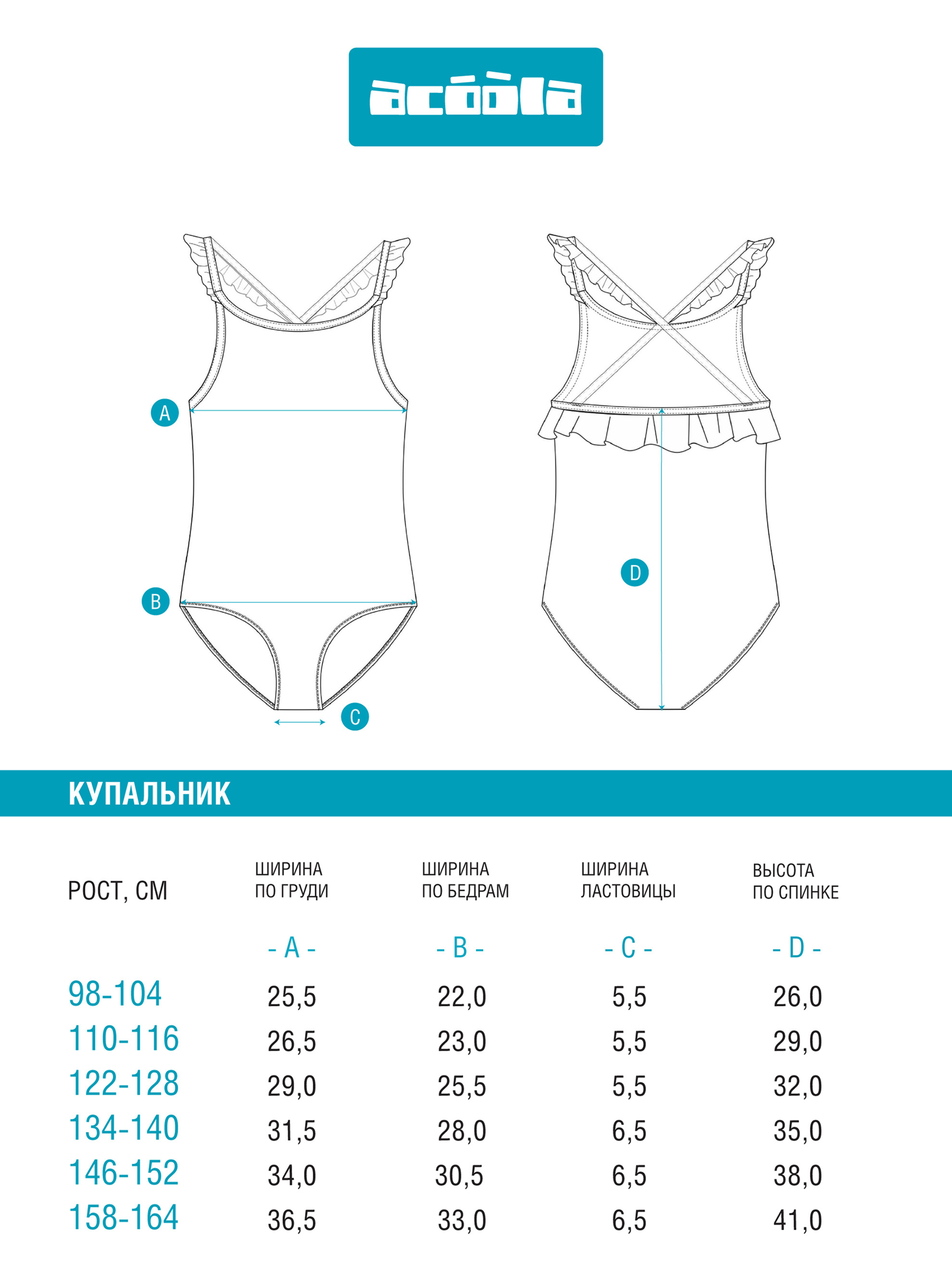 Купальник Acoola 20234720009_0086151 - фото 4