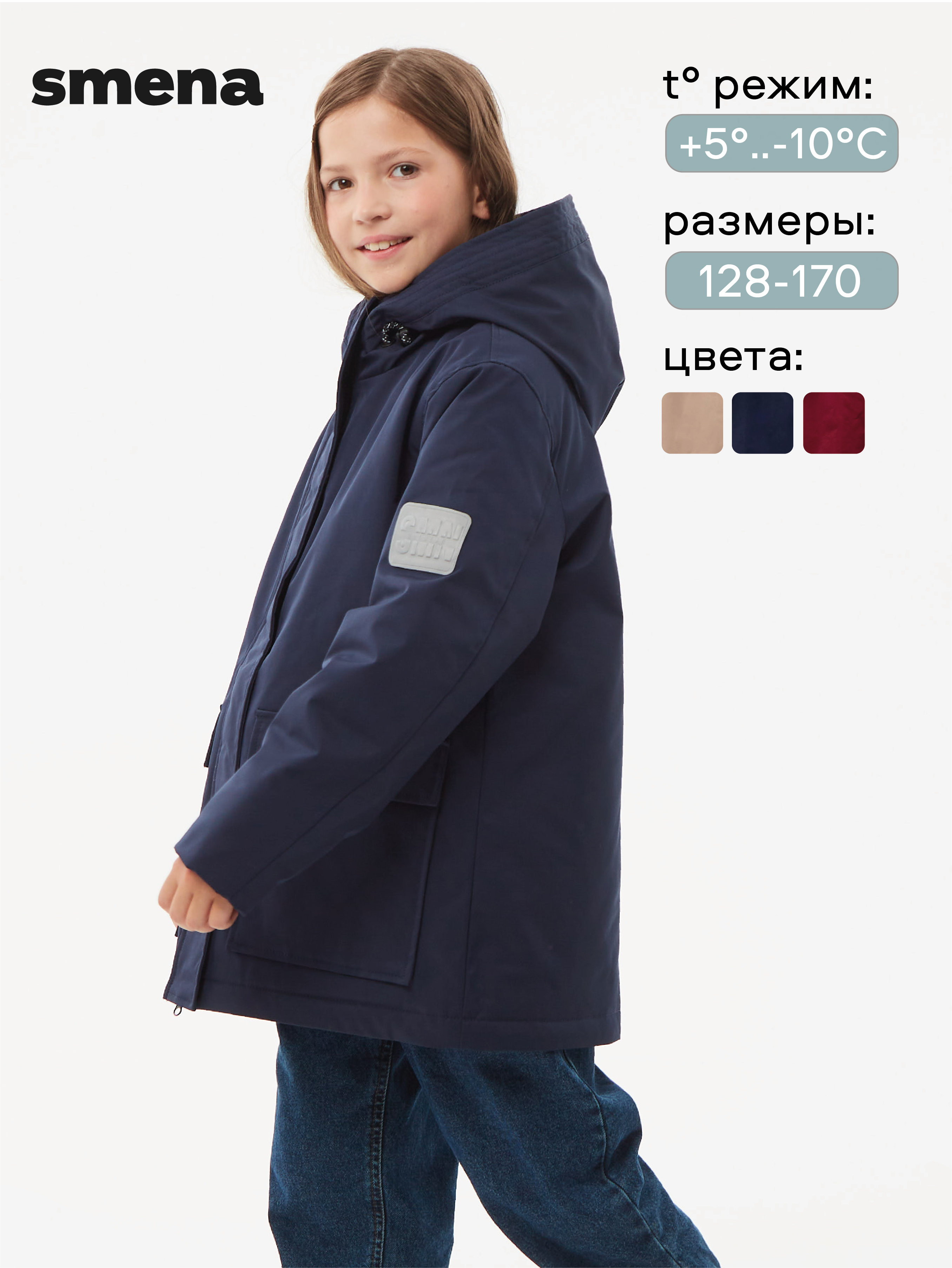 Куртка Smena 33114 - фото 2