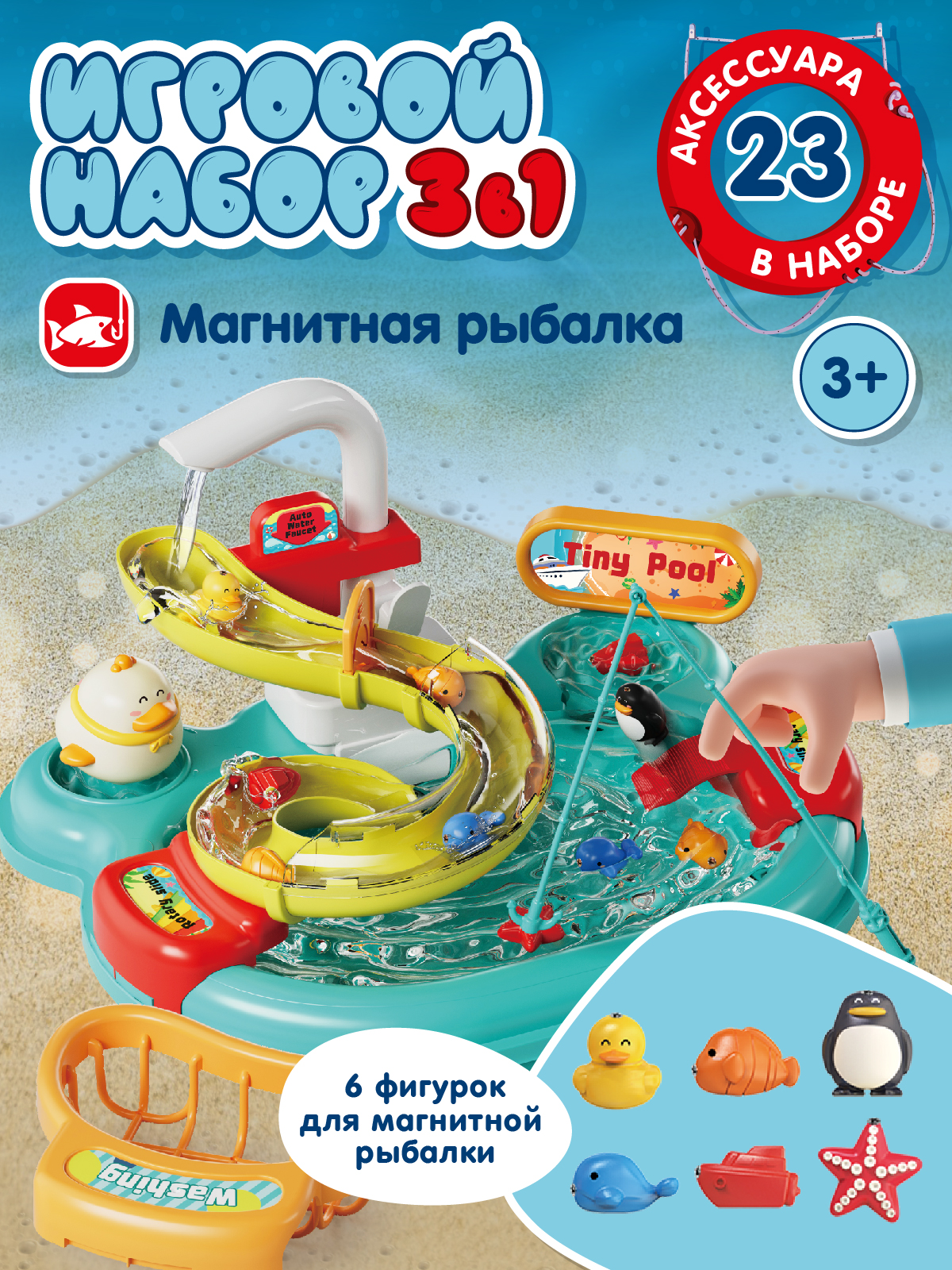 Игрушка AMORE BELLO продукты, раковина - фото 4