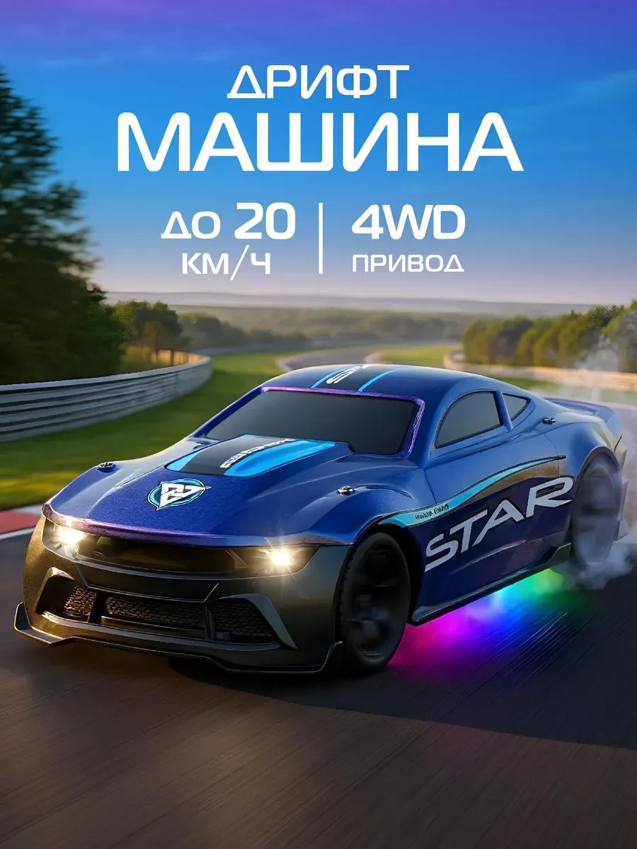 Автомобиль РУ AUTODRIVE - фото 1