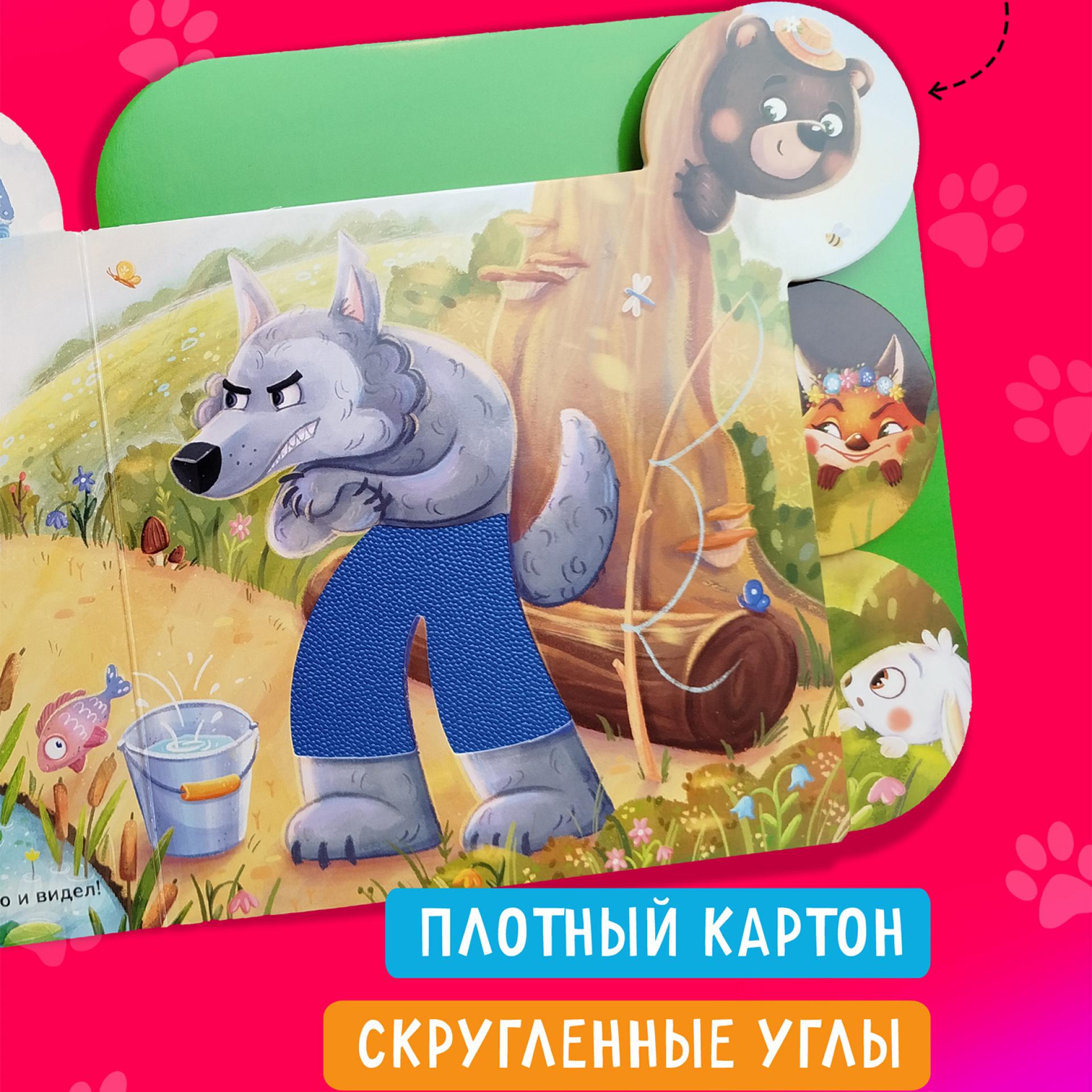 Книга Росмэн Колобок тактильная - фото 8