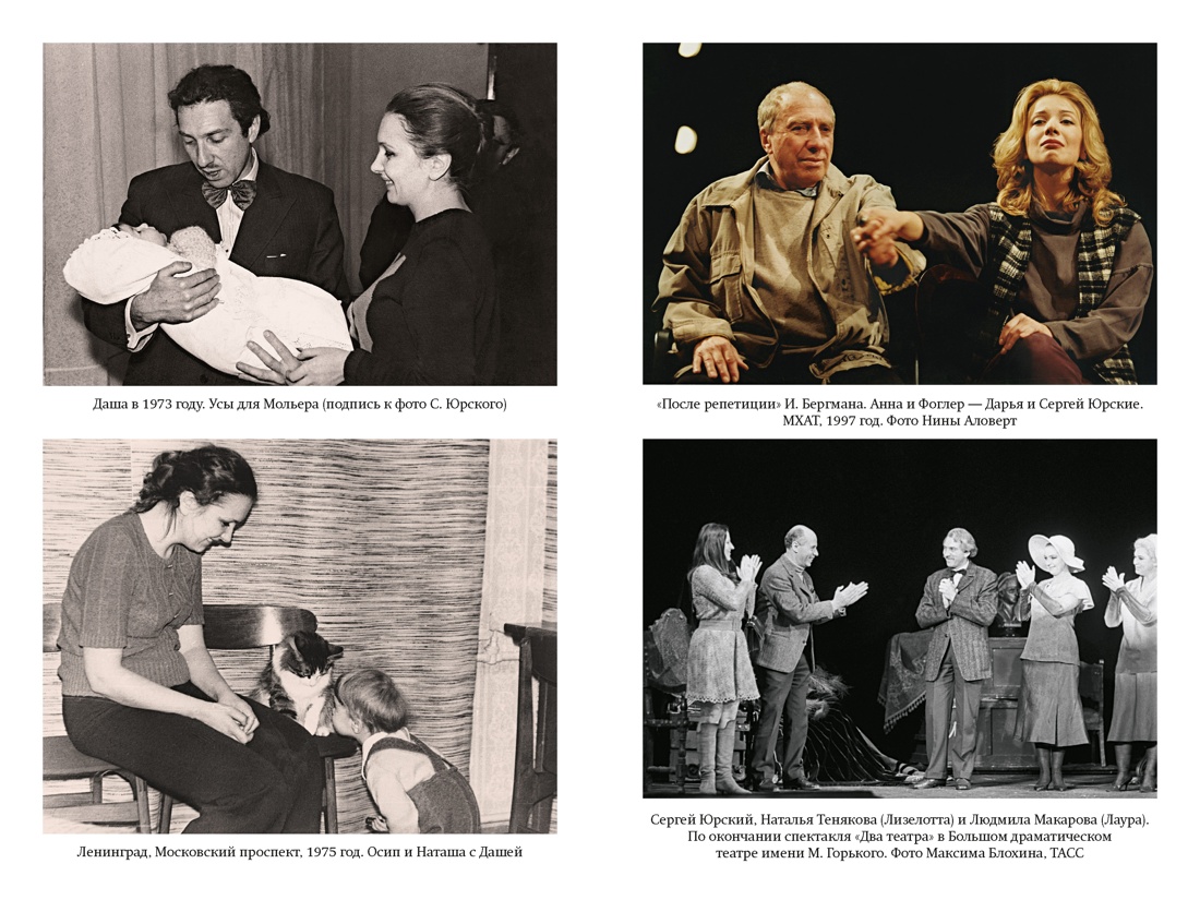 Книга АЗБУКА Юрский С. Кого люблю того здесь нет - фото 10