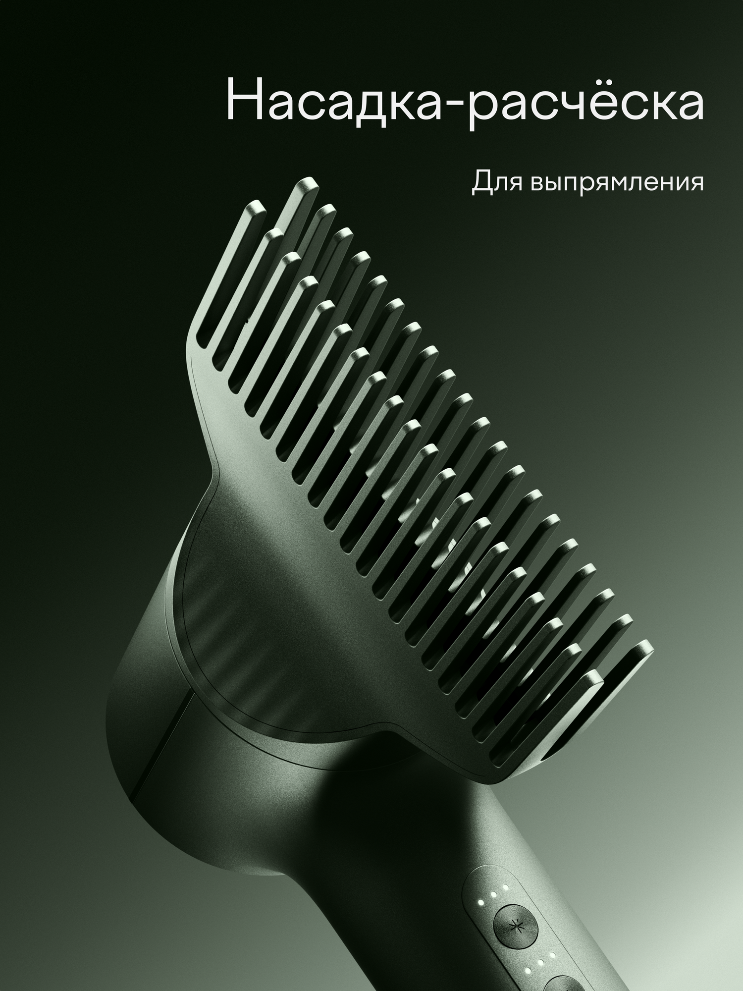 Фен Tuvio HD16EI08 c комплектом насадок и кейсом оливково-зелёный - фото 9