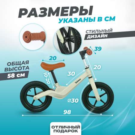 Двухколесный беговел Solmax