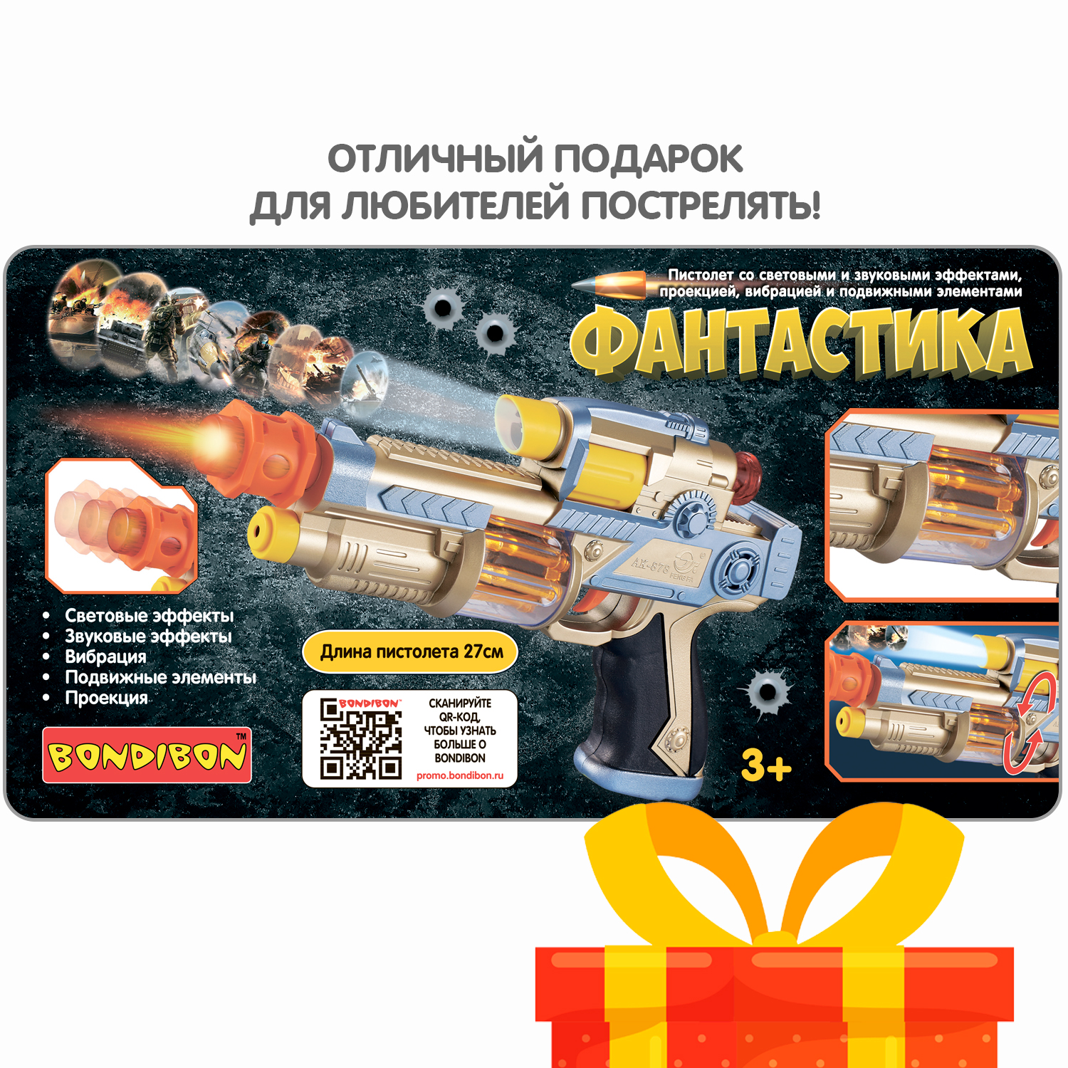Пистолет Bondibon Фантастика со звуком и светом - фото 12
