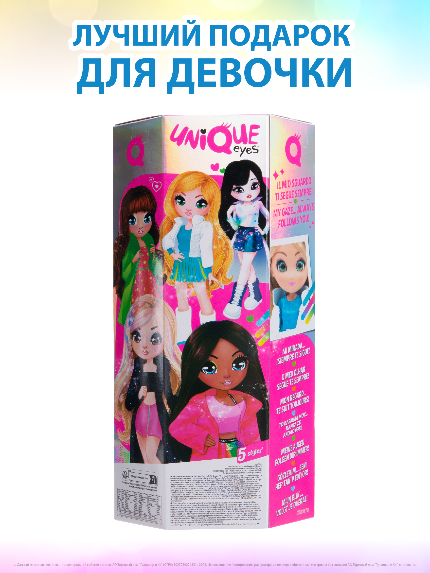 Кукла модельная UNIQUE Eyes Ребекка (серия фэшн) MYM39500 - фото 11