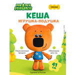 Мягкая игрушка Мякиши Кеша