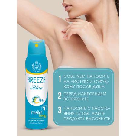 Дезодорант для тела BREEZE в аэрозольной упаковке BLUE 150мл