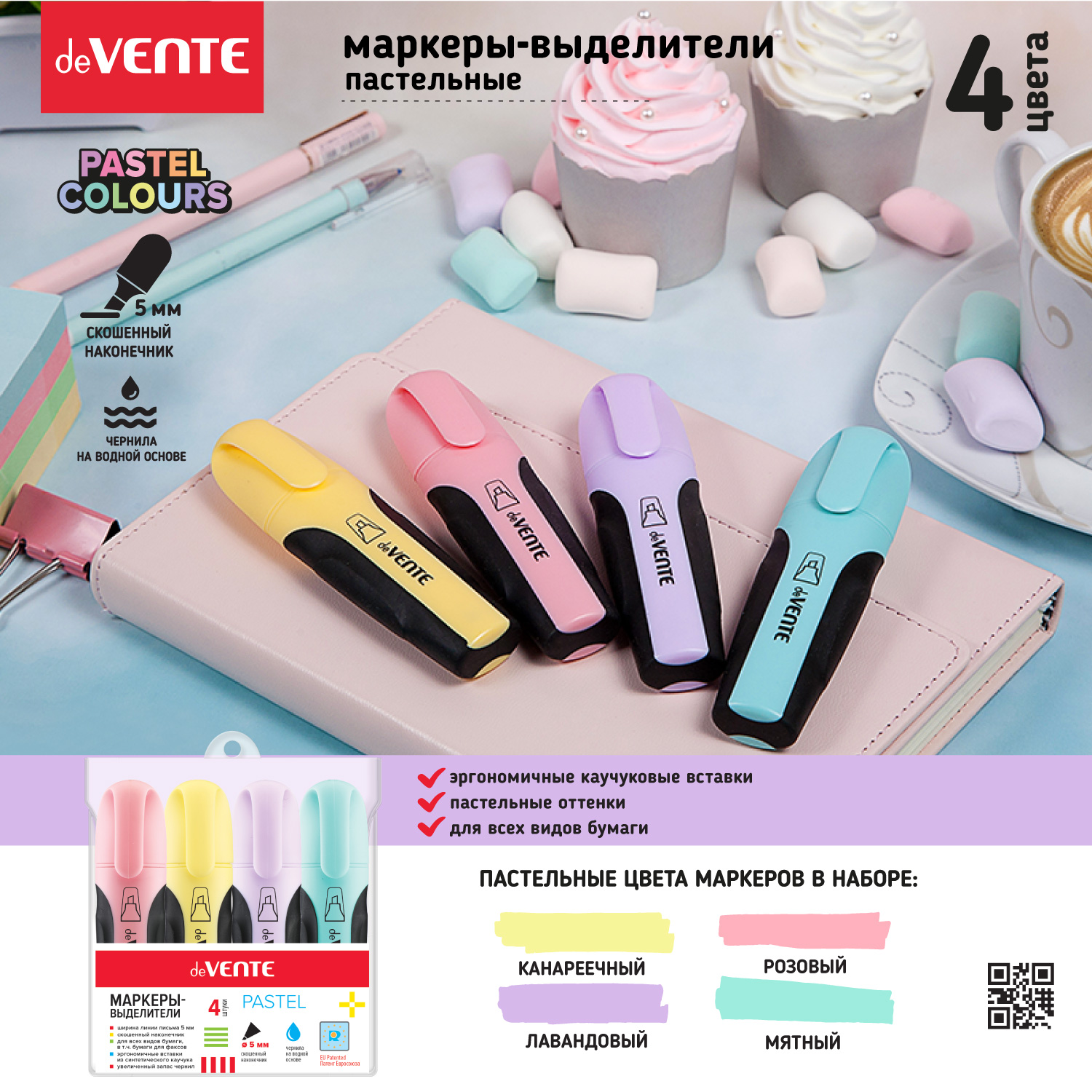 Маркеры deVENTE 4 цв. - фото 6
