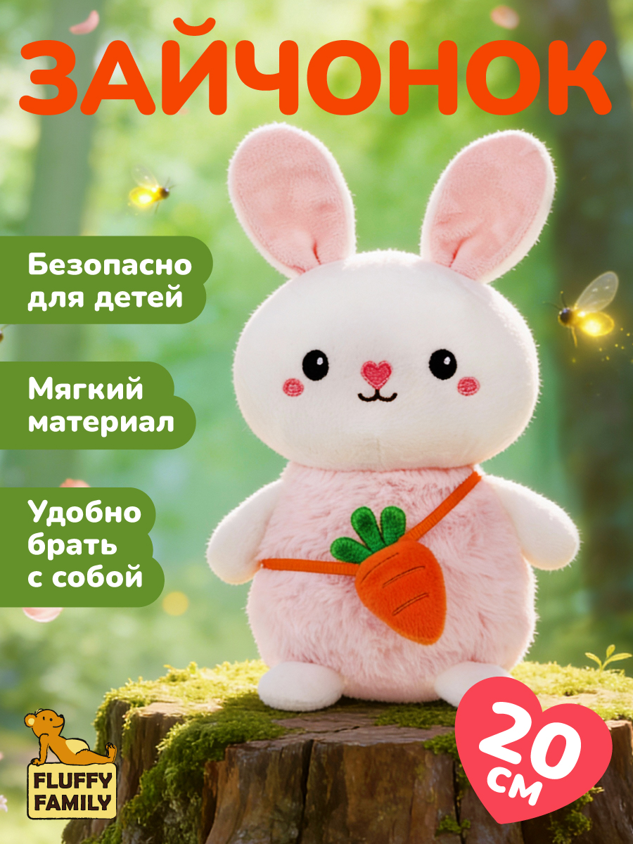 Мягкая игрушка Fluffy Family зайка - фото 1