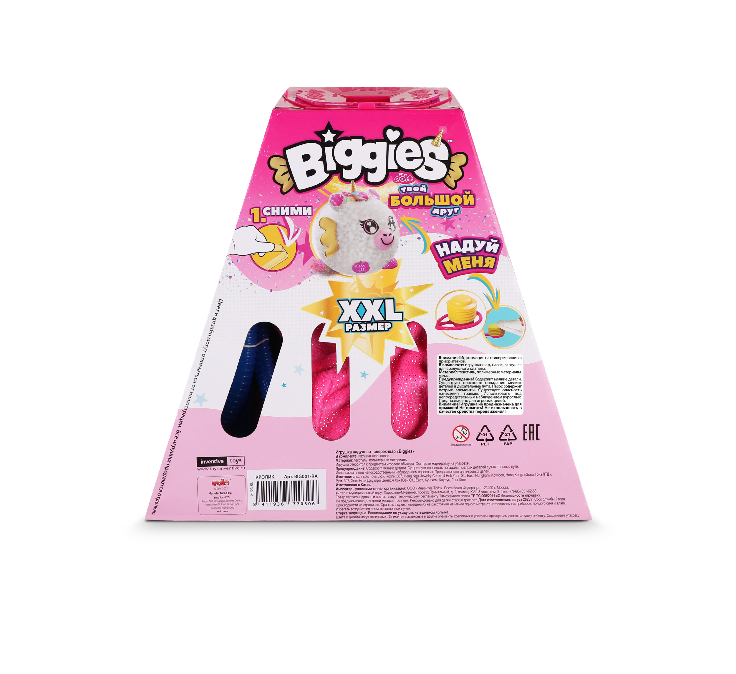Мягкая игрушка BIGGIES - фото 7