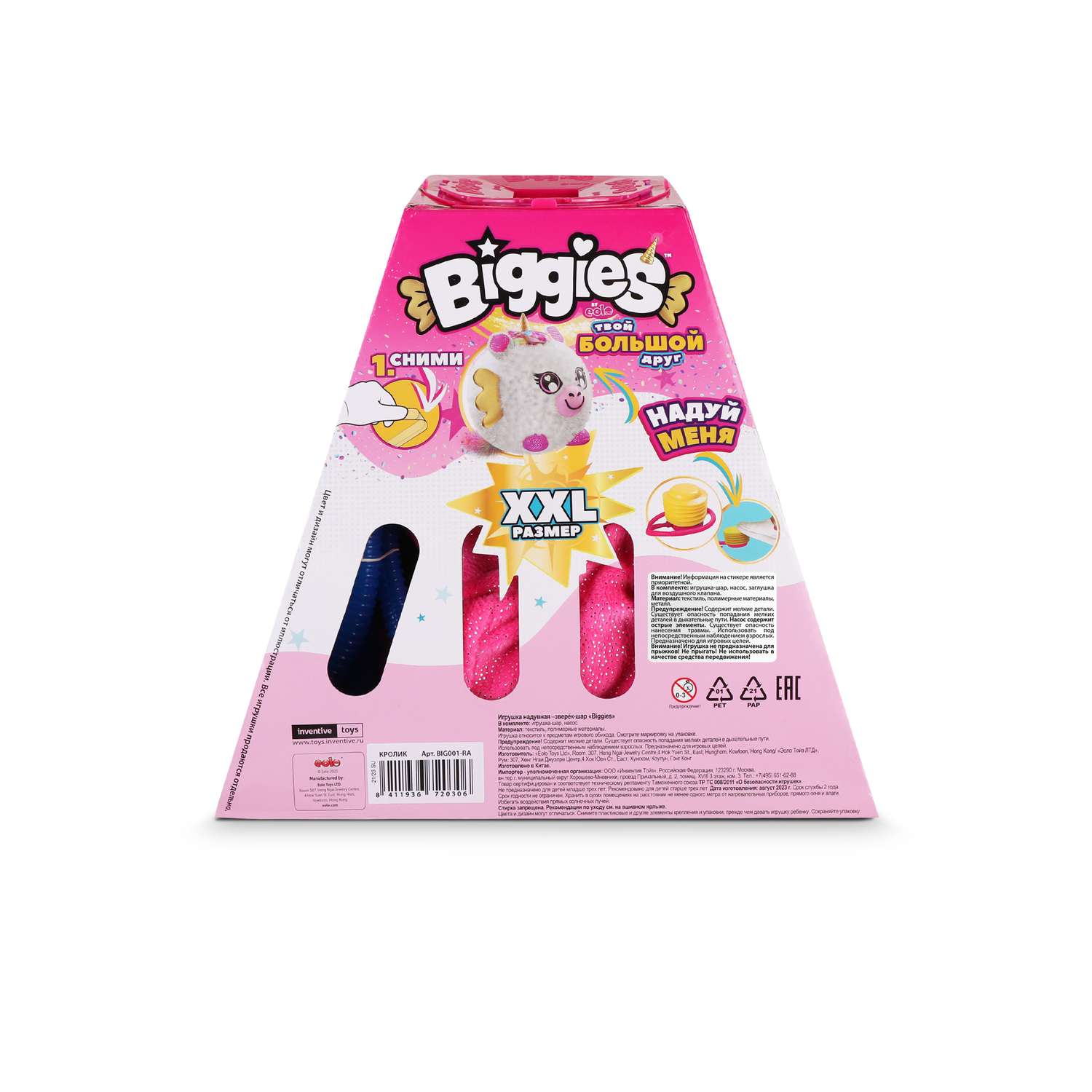 Игрушка мягкая BIGGIES - фото 7