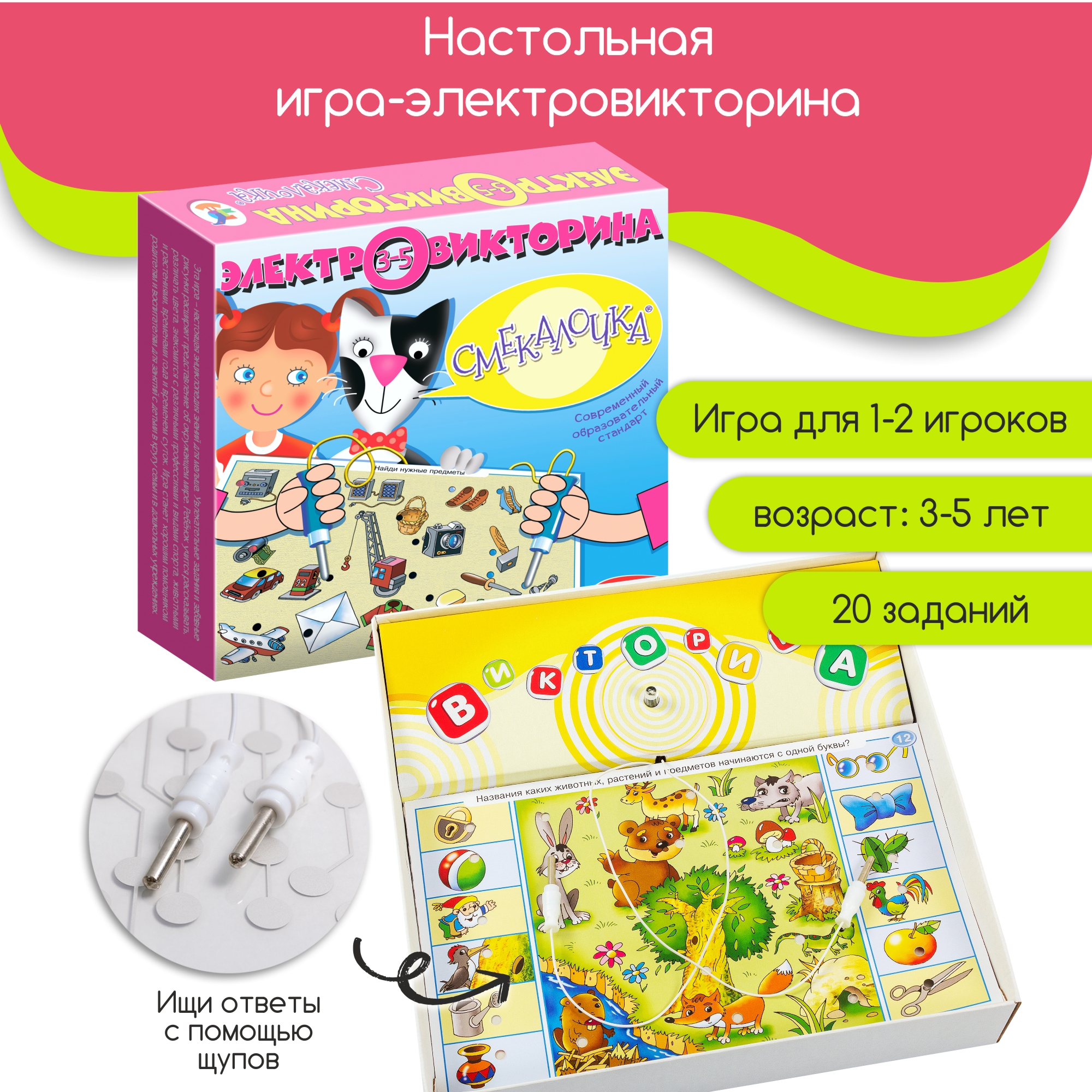 Настольная игра Дрофа-Медиа Электровикторина - фото 2