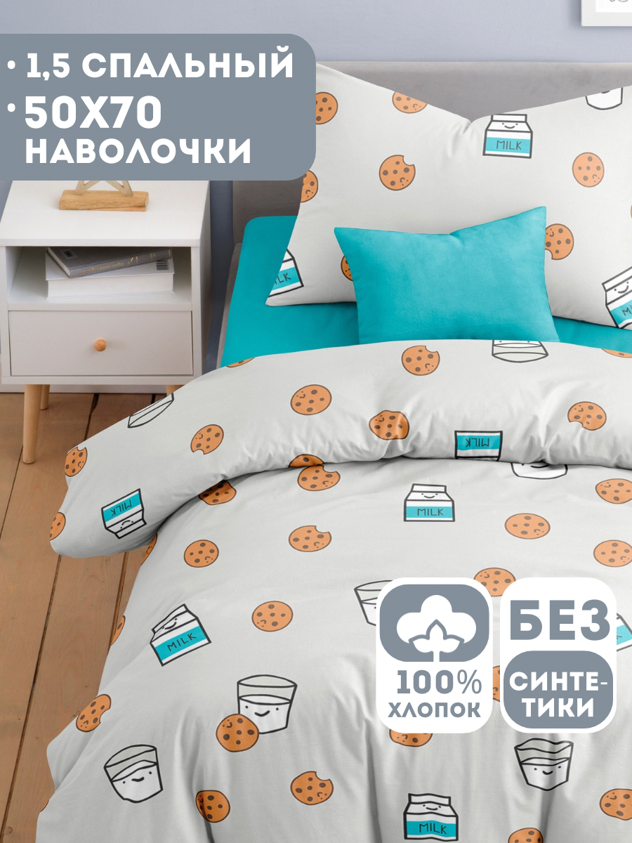 Комплект постельного белья Ночь Нежна полутораспальный 3 предм. - фото 1