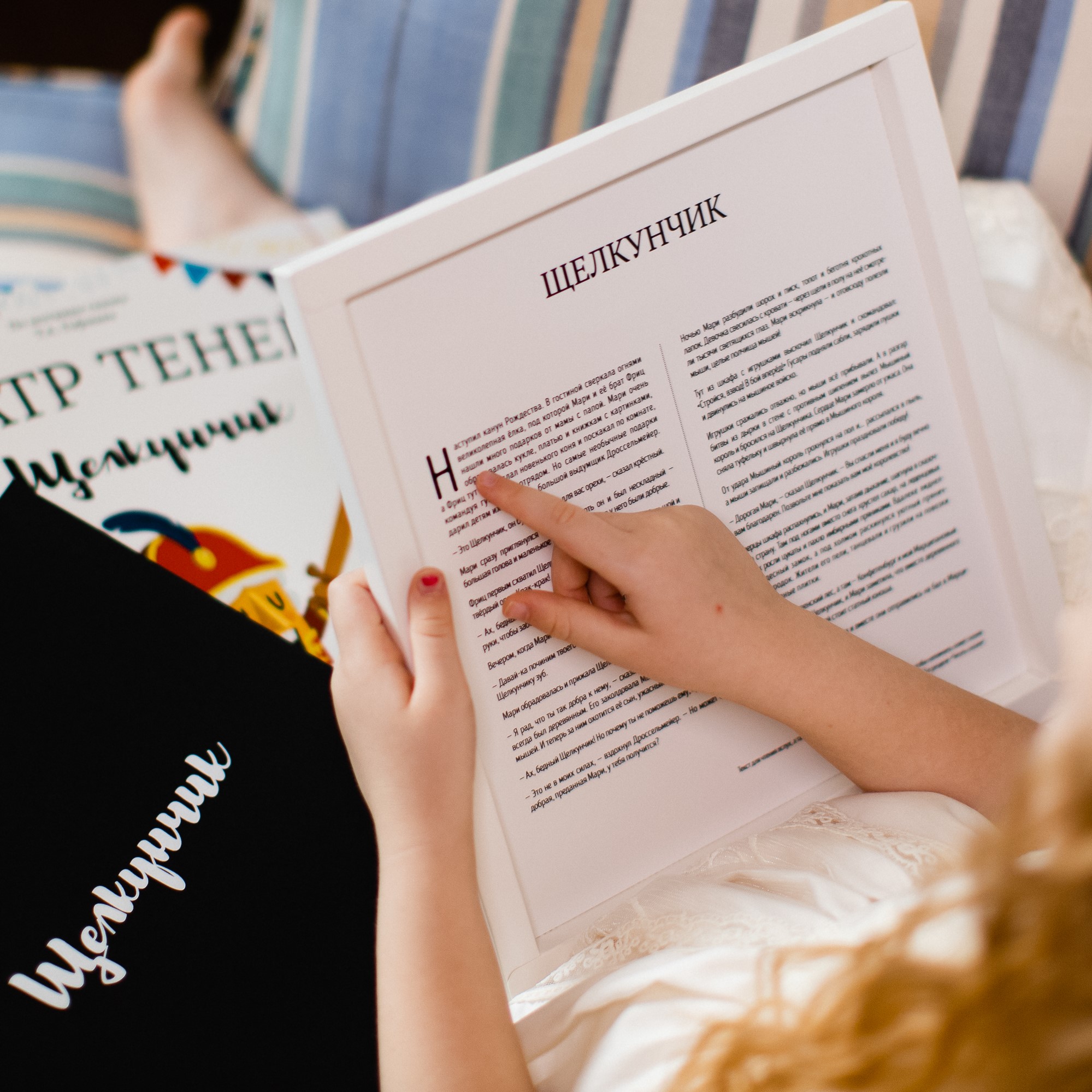 Книга-представление Театр теней Щелкунчик - фото 4