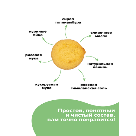 Печенье КУКИ Без сахара без глютена 210 г