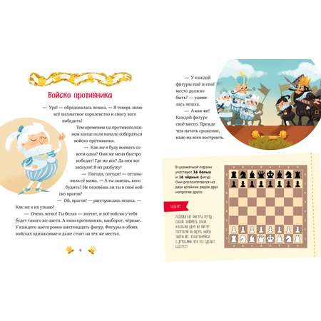 Книга Clever Энциклопедия в сказках